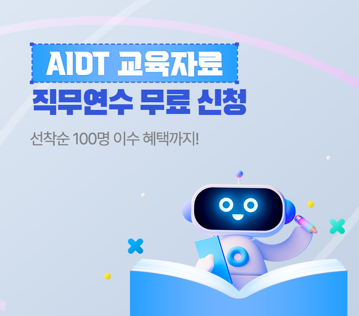 교교학점제로 진로교육을 디자인하다